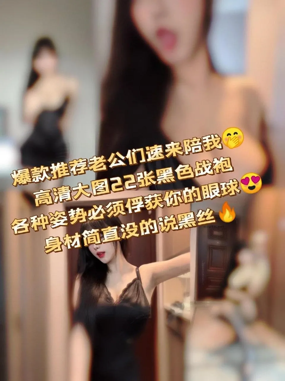 琳铛 – 黑色战袍深V吊带【22P】